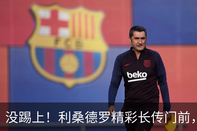 没踢上！利桑德罗精彩长传门前，拉什福德好机会踢空