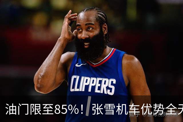 油门限至85%！张雪机车优势全无，意大利站直道被甩开，BOP保密规则引发巨大争议