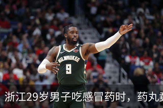 浙江29岁男子吃感冒药时，药丸竟黏在食管里下不去！胃镜查出一串胃病，医生：胃不舒服别硬扛，尤其是长期吃外卖、熬夜、压力大的年轻人