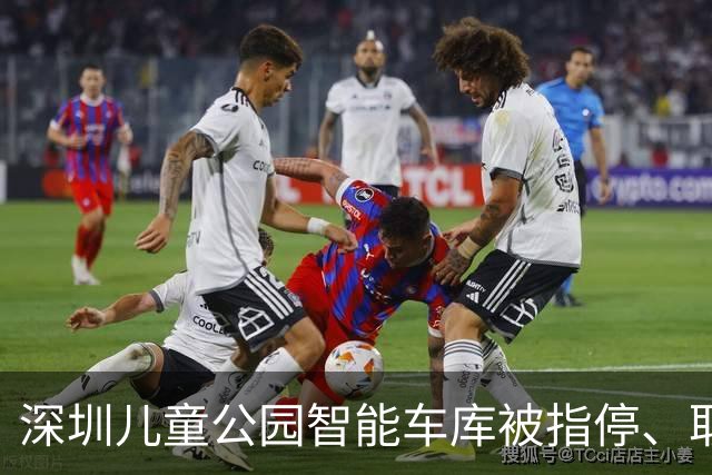 深圳儿童公园智能车库被指停、取耗时近一小时，部门：将优化