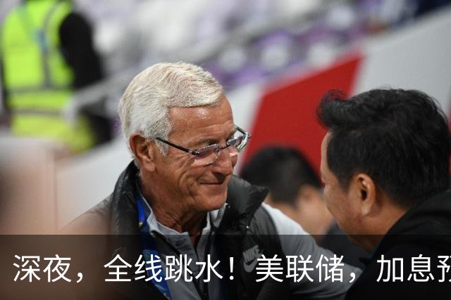 深夜，全线跳水！美联储，加息预期升温