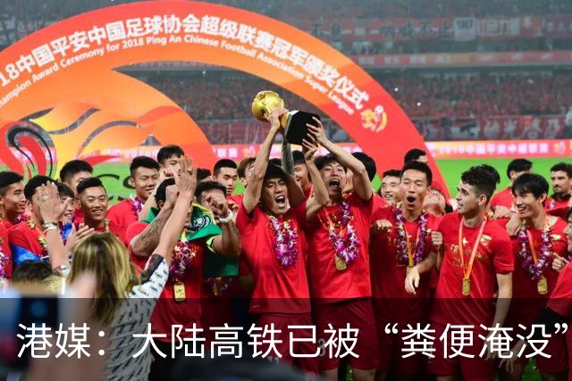 港媒：大陆高铁已被“粪便淹没”！再不解决后果严重，真的假的？