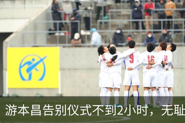 游本昌告别仪式不到2小时，无耻一幕曝光，胡歌、陈龙被围攻追拍