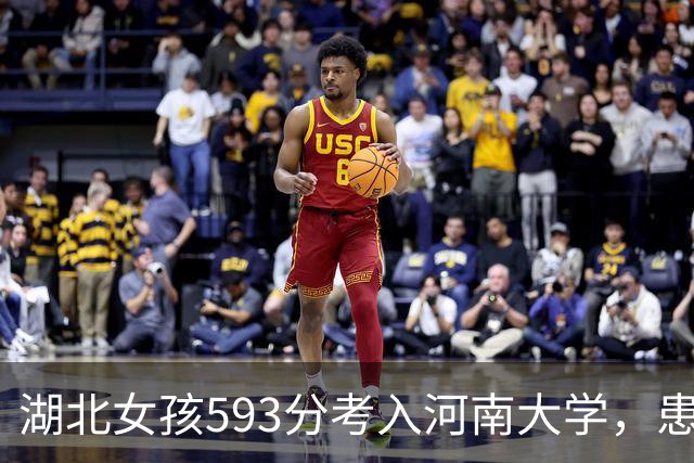 湖北女孩593分考入河南大学，患癌母亲独自扛着50斤行李送她上学，因没给女儿买电脑落泪；女孩回应：物质并不能代表什么，内心充盈就好