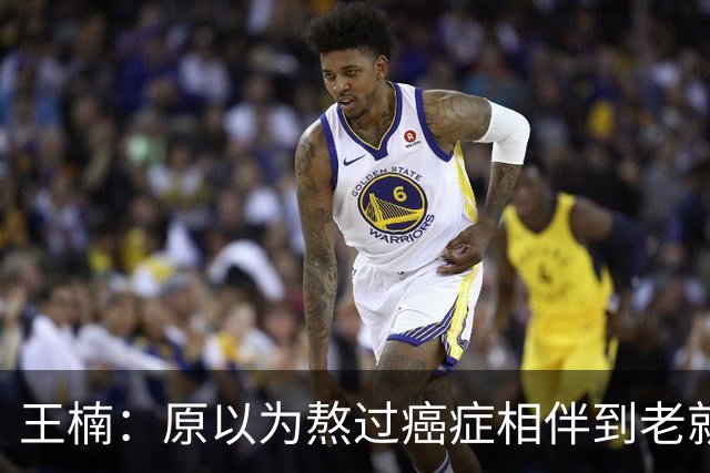 王楠：原以为熬过癌症相伴到老就够，不曾想儿女长，幸福还在升温