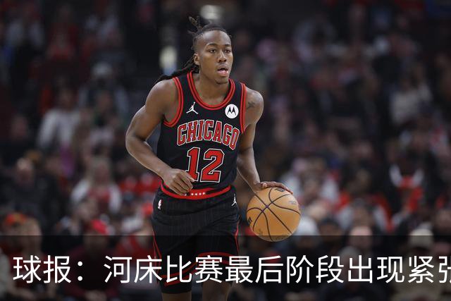 球报：河床比赛最后阶段出现紧张一幕，奥塔门迪要求门将出击