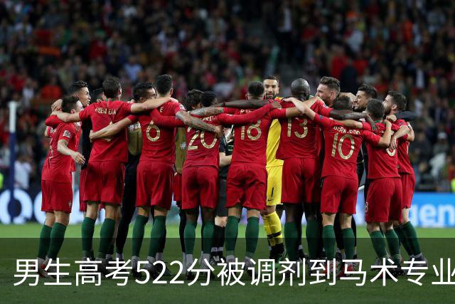 男生高考522分被调剂到马术专业学钉蹄：全年级就他一人，“月薪保底5位数”，一年学费4000元；10岁男孩手拔烂牙几个月后脑出血｜三农早餐