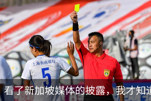 看了新加坡媒体的披露，我才知道，中国已经没必要向世界证明什么