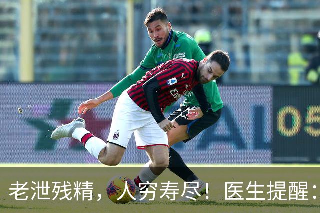 老泄残精，人穷寿尽！医生提醒：63岁之后，男性要守好这4道关