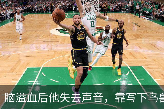 脑溢血后他失去声音，靠写下鸟兽河流的名字重新开口