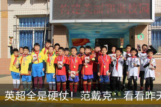 英超全是硬仗！范戴克：看看昨天发生了什么，客战樱桃总是很艰难