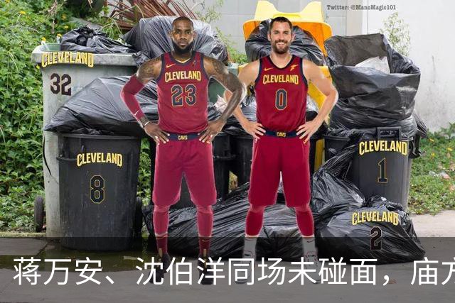 蒋万安、沈伯洋同场未碰面，庙方喊“参加大选”，蒋万安反应曝光