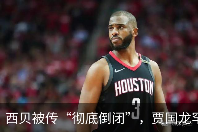 西贝被传“彻底倒闭”，贾国龙罕见露面发声：恳请监管部门进一步厘清高流量网络账号的言论边界，区分舆论监督与网络软暴力