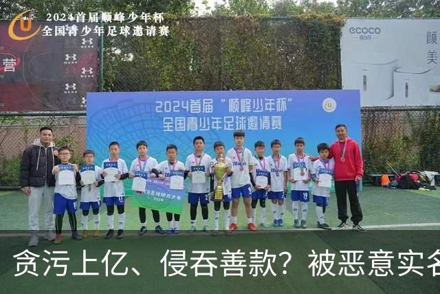 贪污上亿、侵吞善款？被恶意实名举报的韩红，6年了等来道歉没？
