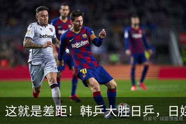 这就是差距！韩乒大胜日乒，日媒一针见血，点破日本为啥只拿1分