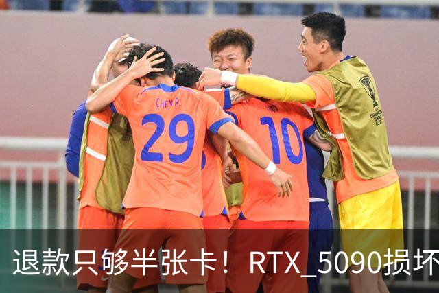 退款只够半张卡！RTX 5090损坏商家只退原价3.4万：店里同款现价6.6万