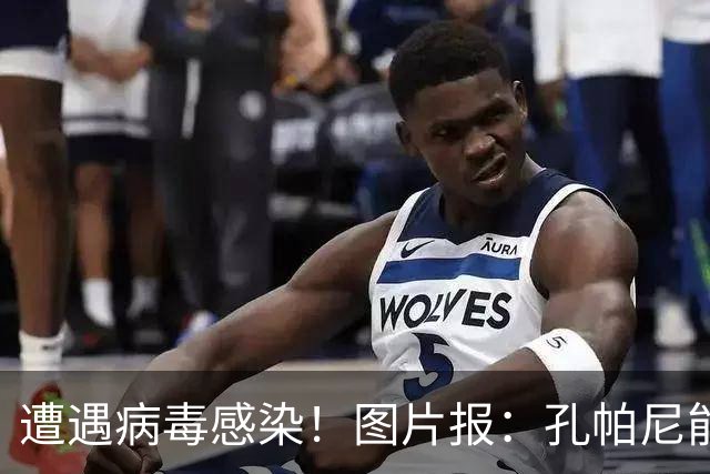 遭遇病毒感染！图片报：孔帕尼能够现场执教欧冠对阵阿森纳