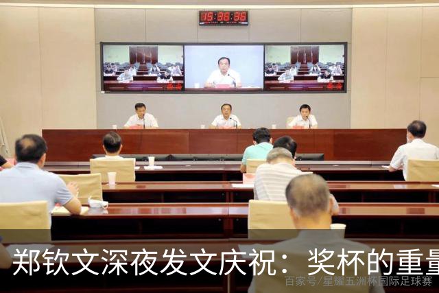 郑钦文深夜发文庆祝：奖杯的重量，是梦想的重量，献给小时候自己；转战武网，首战李吉妮，次轮将迎战萨巴伦卡