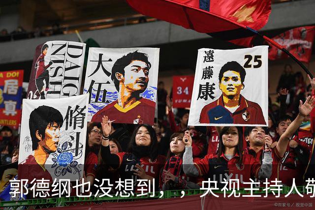 郭德纲也没想到，，央视主持人敬一丹走后，，姜昆竟因一个举动口碑暴涨