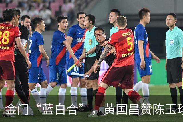金门“蓝白合”，黄国昌赞陈玉珍：参选县长当之无愧