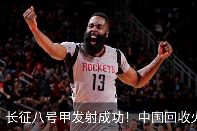 长征八号甲发射成功！中国回收火箭走到真正的分水岭！