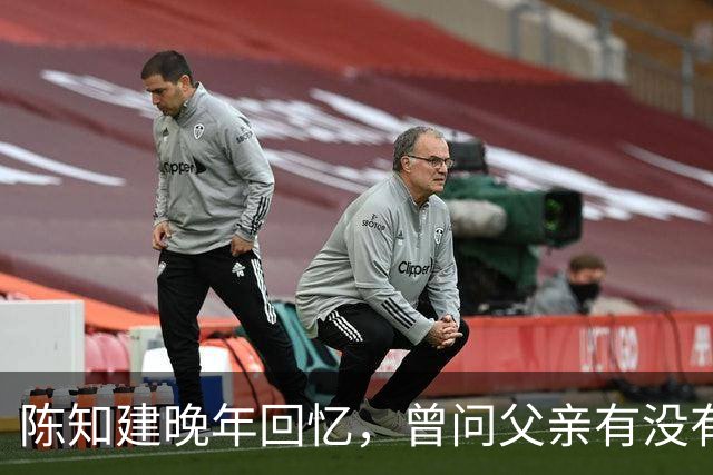 陈知建晚年回忆，曾问父亲有没有怕的人，陈赓一口气说出3个人
