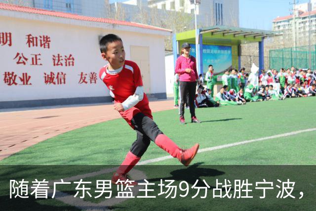 随着广东男篮主场9分战胜宁波，上海男篮5分险胜福建，吉林1分战胜广厦，强弱队差距明显减小，徐杰缺席原因出炉