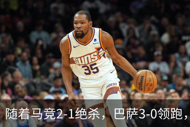 随着马竞2-1绝杀，巴萨3-0领跑，皇马1-0黄潜，西甲积分榜出炉！