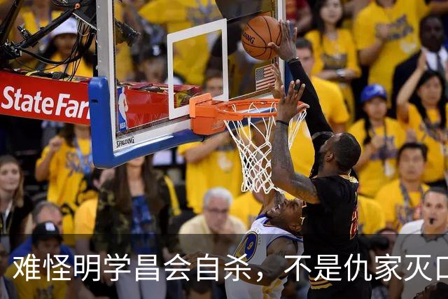 难怪明学昌会自杀，不是仇家灭口，更不是良心发现，背后水太深了