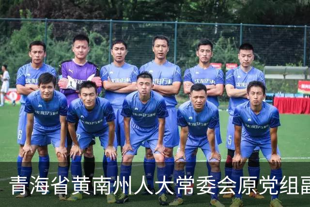 青海省黄南州人大常委会原党组副书记、副主任张文生被开除党籍和公职