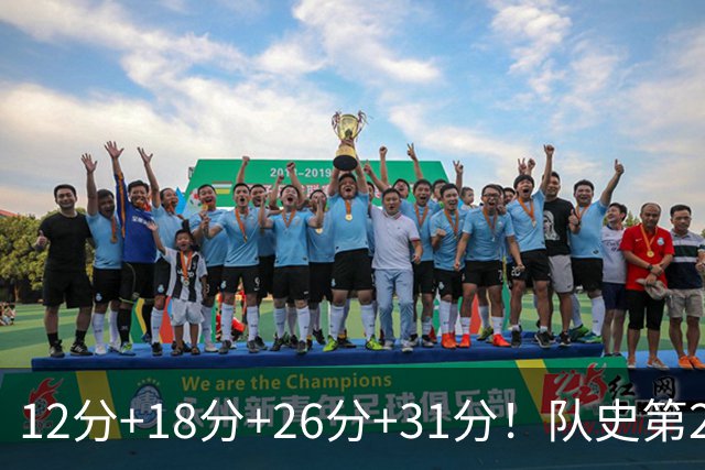12分+18分+26分+31分！队史第2人！探花郎别大意，他要抢最佳新秀