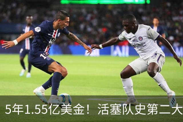 5年1.55亿美金！活塞队史第二大合同诞生！杜伦太尴尬了