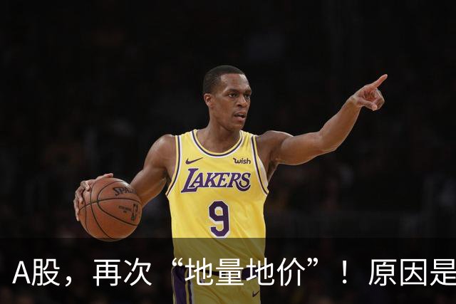 A股，再次“地量地价”！原因是什么？