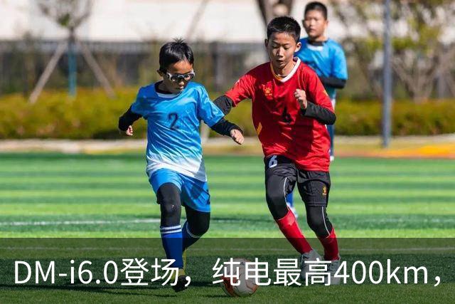 DM-i6.0登场，纯电最高400km，亏电油耗1.8L要理性看待