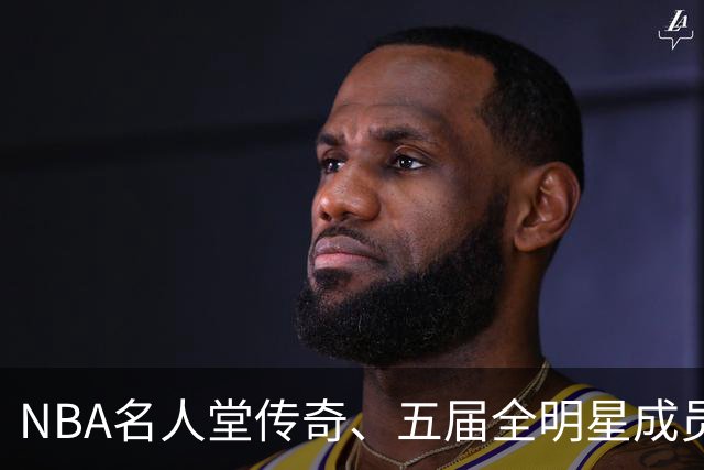 NBA名人堂传奇、五届全明星成员克里夫·哈根逝世 享年94岁