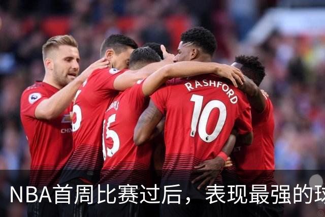NBA首周比赛过后，表现最强的球员竟然是泰-杰罗姆？
